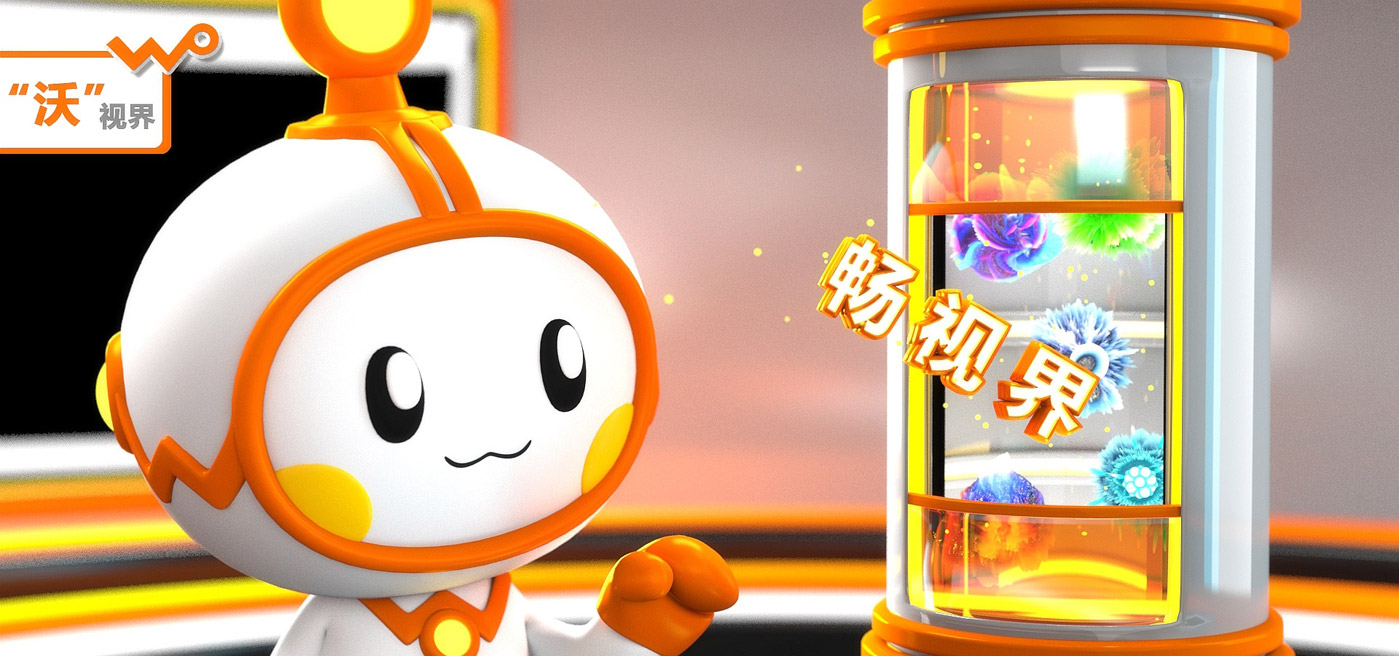 中國聯(lián)通沃品牌ip吉祥物形象設(shè)計10