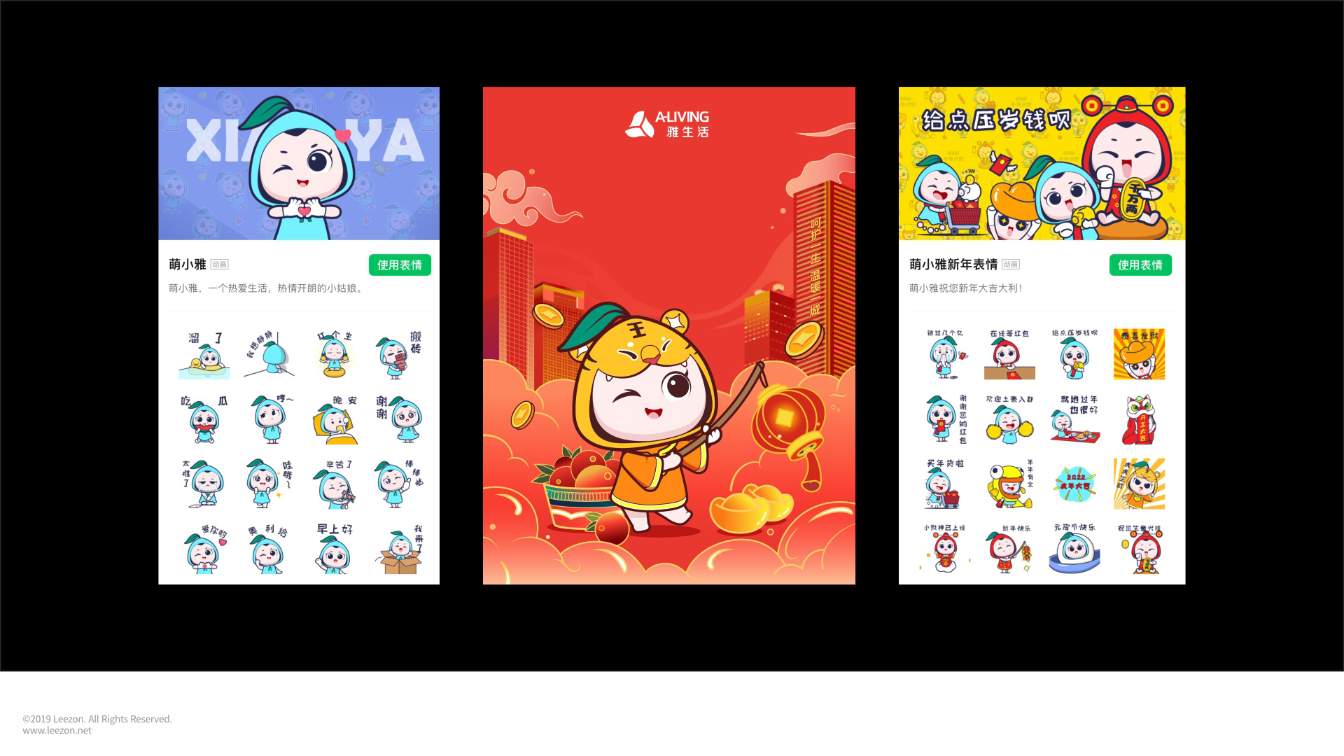 雅生活集團卡通IP形象創意設計